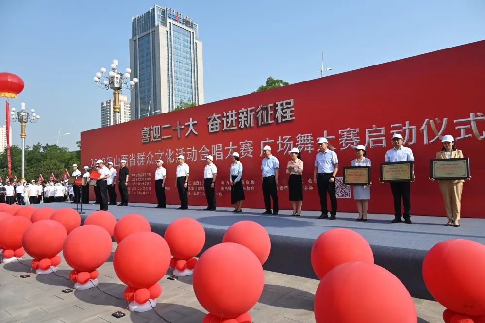 1.jpg “喜迎二十大 奋进新征程”2022年山西省群众文化活动 合唱大赛、广场舞大赛启动仪式在太原举办